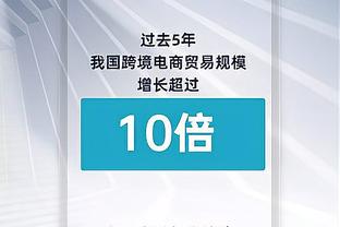 麦克丹尼尔斯最后时刻吃T送分！芬奇：这一次是不可被原谅的